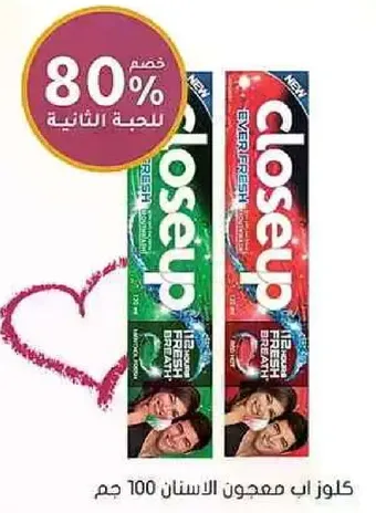 كلوز اب معجون الاسنان 100 جرام