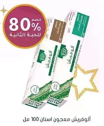 معجون اسنان بالالوفيرا، 100 مل.