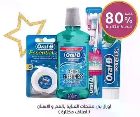 Oral-B complete care products for oral hygiene.