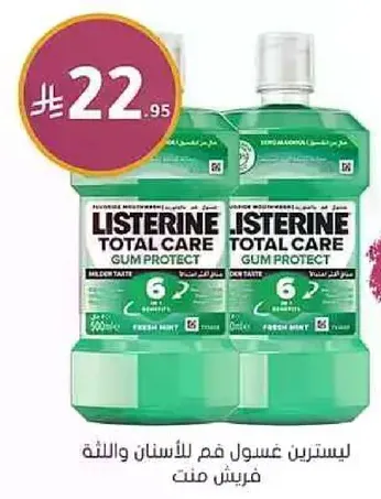 ليسترين غسول فم للاسنان واللثه، فريش منت.