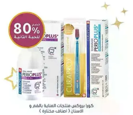Curaprox Perio Plus oral care products for dental hygiene.