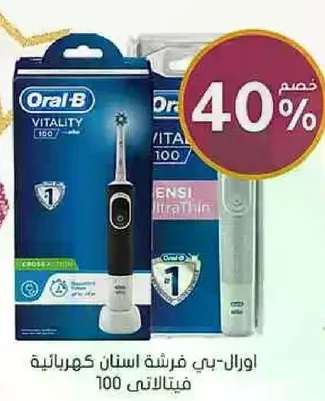 Oral-B Vitality 100 Electric Toothbrush
