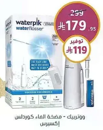 Waterpik Water Flosser - Cordless Express