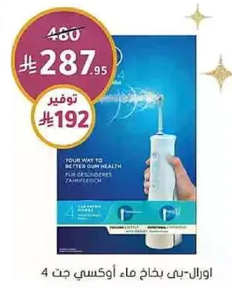 طريقك لصحه لثه افضل.