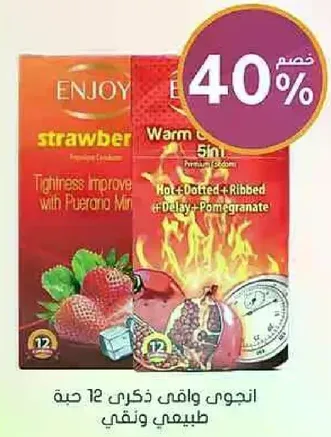 استمتع بالواقي الذكري بالفراوله 12 حبه. تحسين الضيق مع بويراريا ميريكا.