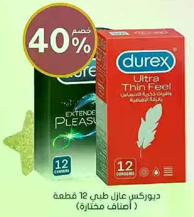 دوركس عازل طبي 12 قطعه (اصناف مختاره).