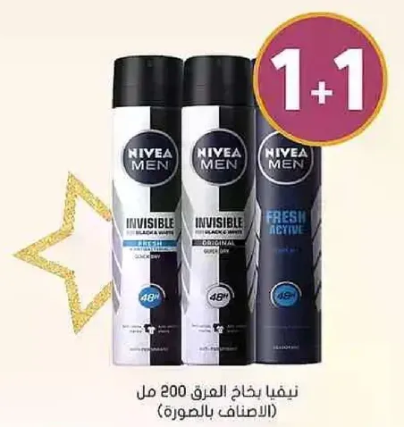 نيفيا بخاخ العرق 200 مل