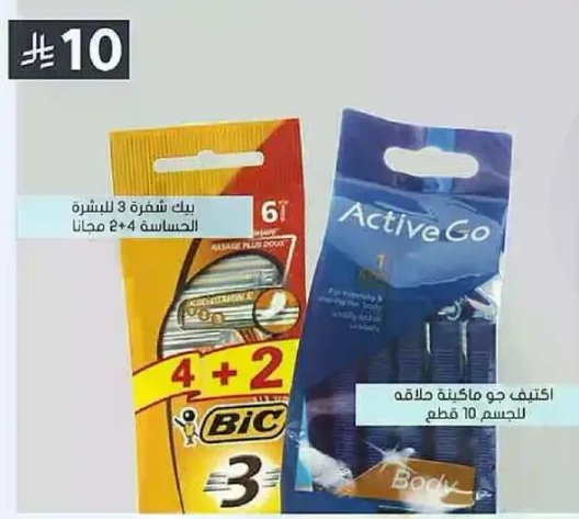 BIC 3 disposable razors pack of 6 with 2 extra free.