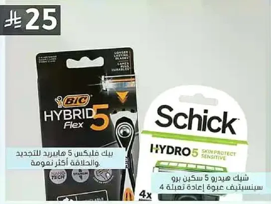 BIC Hybrid Flex 5 razor for sensitive skin with 4 blades.