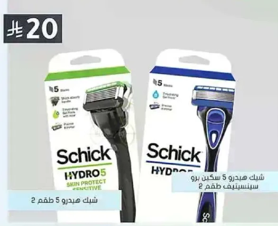 Schick Hydro 5 Sensitive Skin Razor with 5 blades for a smooth shave.