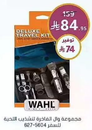 Deluxe travel kit for grooming and styling.