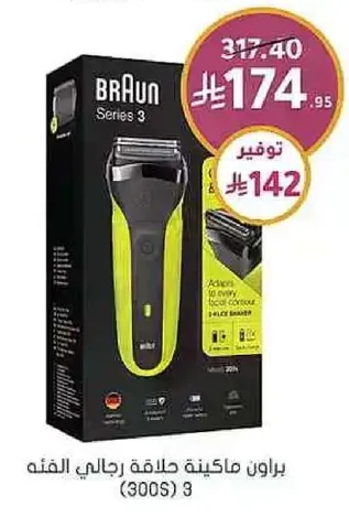 Braun Series 3 Shaver (300S) adapts to every facial contour.