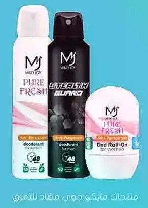 Mido Joy Pure Fresh deodorant for women, Stealth Guard deodorant for women, and Mido Joy Mina Fresh Deo Roll-On for women.