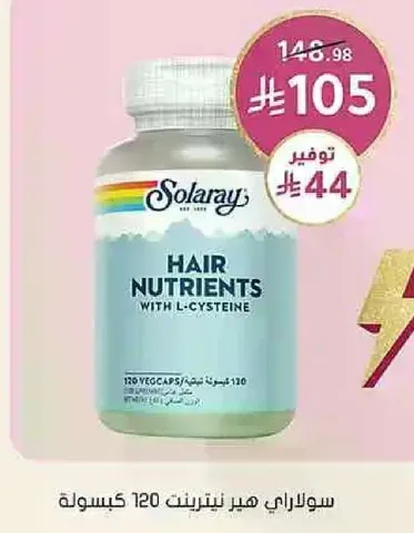 سولاري هير نيترينت 120 كبسوله