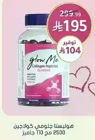 جلو مي جومومي كولاجين