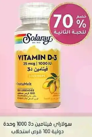 Solaray Vitamin D-3 25 mcg 1000 IU Lozenges