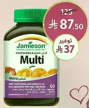 مكمل غذايي للبالغين يحتوي علي الفيتامينات والمعادن.