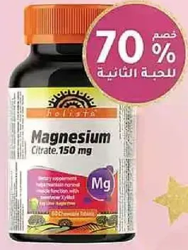 Magnesium Citrate 150 mg dietary supplement helps maintain normal muscle function, with liver support.