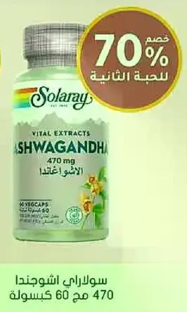سولاراي اشواغاندا 470 مج 60 كبسوله