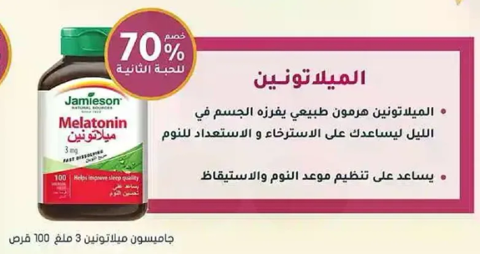 Melatonin helps regulate the body's natural sleep-wake cycle, assisting with relaxation and readiness for sleep.