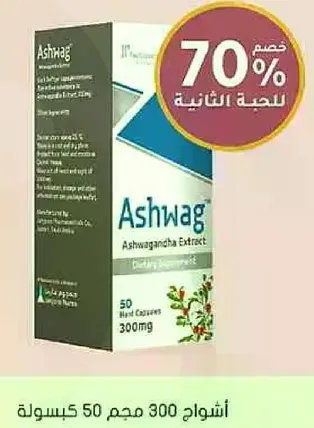 اشواج 300 مجم 50 كبسوله.