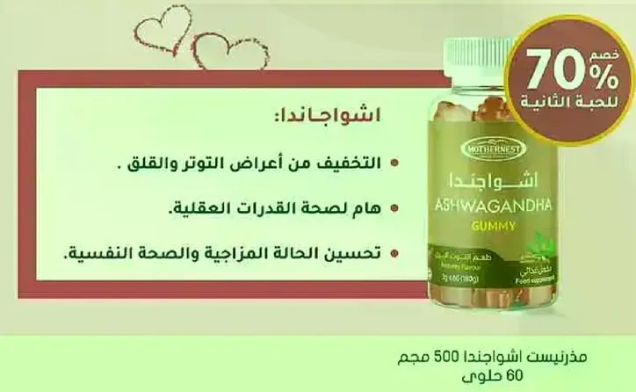 التخفيف من اعراض التوتر والقلق. هام لصحه القدرات العقليه. تحسين الحاله المزاجيه والصحه.