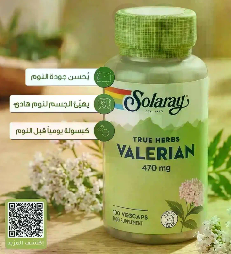 عشبه فاليريان 470 ملغ، 100 كبسوله غذاييه تساعد في تحسين جوده النوم.