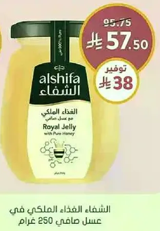 Royal Jelly with Pure Honey