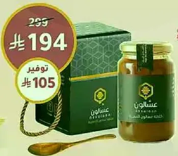 عسل طبيعي بنكهه فريده.