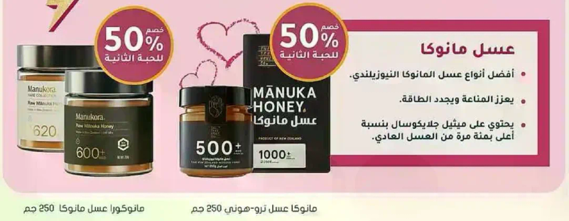 The best types of Manuka honey from New Zealand, known for its energy-boosting properties.