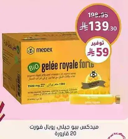 جيل الملكي العضوي وفيتامين E في جرعه واحده.