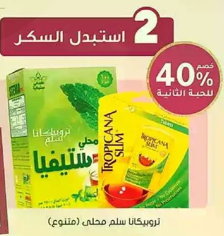 تروبيكانا سليم محلي متنوع.