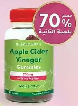 جواهر خل التفاح مع الام، 250 ملغ، بنكهه التفاح.