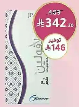 منتج تنظيف منزلي.