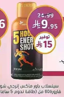 5 Hour Energy Shot, 60 ml shot.