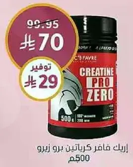 اليك فافر كرياتين برو زيرو