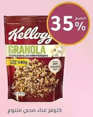 Kellogg's Granola White Chocolate with Pistachio