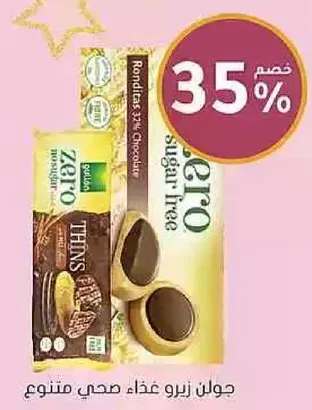 مجموعه متنوعه من الوجبات الخفيفه الصحيه بدون سكر.