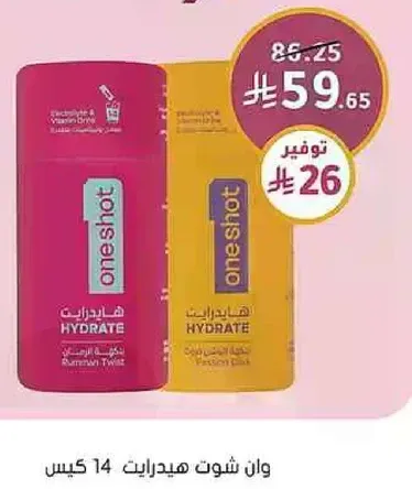 One Shot Hydrate 14 sachets, Lemon Twist flavor.