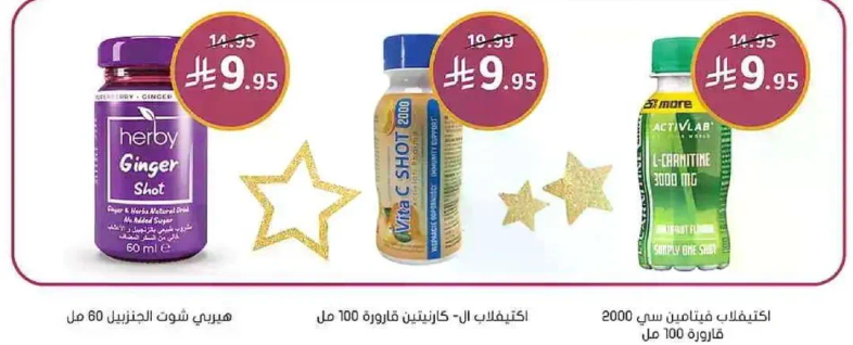 Herby Ginger Shot 60 ml