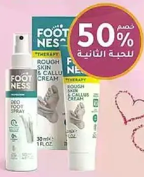 بخاخ قدم فوتنس وكريم للجلد الخشن و callus.