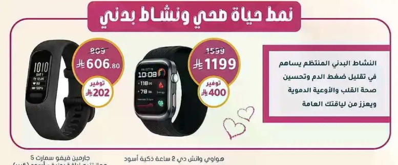 النشاط المنتظم يساعد في تقليل ضغط الدم وتحسين صحه القلب والانواع العامه.