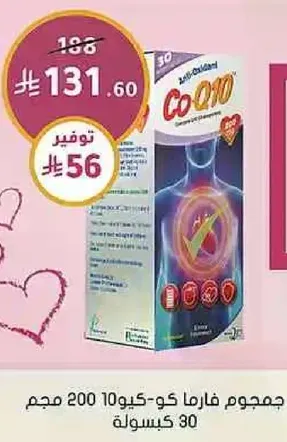 Co-Q10 200 mg, 30 capsules.