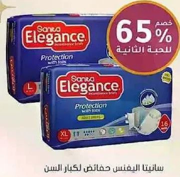 حفاضات سانيطا ايلغنس للكبار مع الاشرطه، توفر الحمايه.