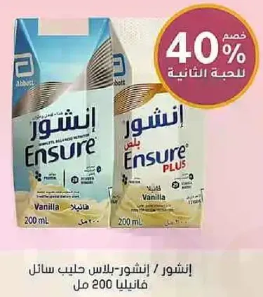Ensure Plus Liquid Milk, Vanilla flavor, 200 ml.