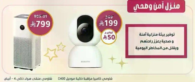 توفير بييه منزليه امنه وصحيه تعزز راحتهم وتقلل من المخاطر اليوميه.