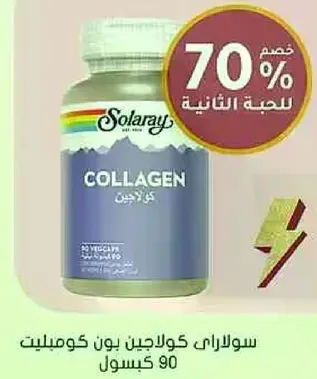 سولاراي كولاجين بون كومبليت 90 كبسول