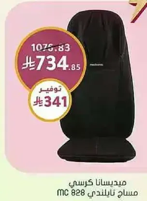 غطاء مقعد السياره للراحه والحمايه.