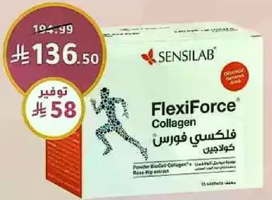 فلكسي فورس كولاجين