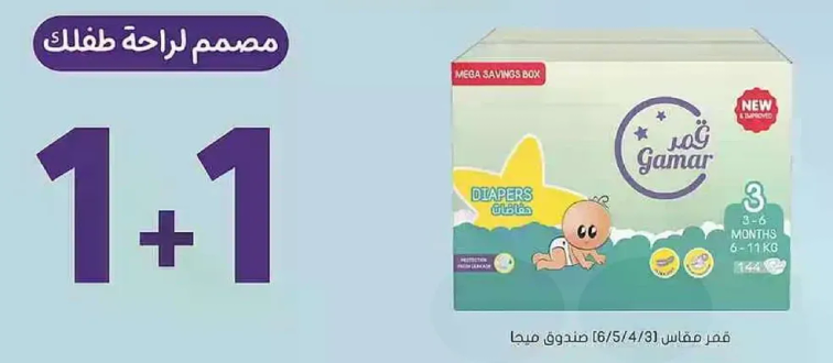 Designed for your child's comfort.